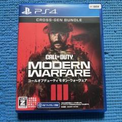 PS4 コールオブデューティーモダン・ウォーフェア3
