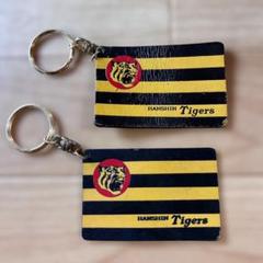 キーホルダー 阪神タイガース 2個 革製品