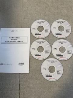 LEC 司法書士 商業登記法 森山 クラス DVD 2024 森山和正の 司法書士Vマジック 6 第2版: 商業登記法 | 森山和正