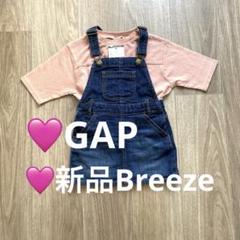 ♡新品BREEZE&♡美品GAPデニム ジャンバースカート 100cm