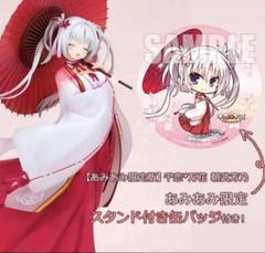 千恋*万花 モノクロイラストペーパー　初回限定特典　2枚セット m85219764338_1.jpg?1720859723