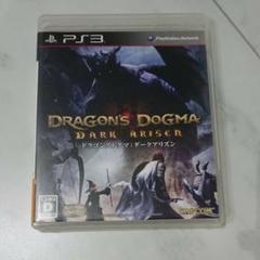 ドラゴンズドグマ ： ダークアリズン