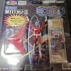 ミクロマン復刻版M113ボビー未使用品