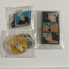 ハイキュー!! 北信介 アクリルキーホルダー×2/アクリルスタンド 3点セット