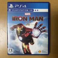 MARVEL IRON MAN VR PS4 専用　アイアンマン