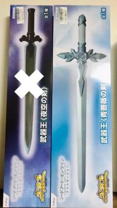 ソードアートオンライン 武器の中古 未使用品を探そう メルカリ