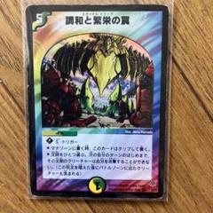 エターナルトラップデュエルマスターズ