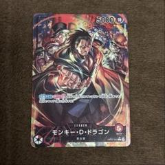 PSA10モンキー・D・ドラゴン L リーダーパラレルOP07-001 モンキー・D・ドラゴン L☆（リーダーパラレル） OP07-001