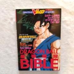 最終値下げ　新品　未使用　ドラゴンボール　ファイナル　バウト　プレステ1版 Dragon Ball: Final Bout [ドラゴンボール ファイナルバウト