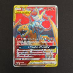 2025年最新】リザードン テールナー gx srの人気アイテム - メルカリ