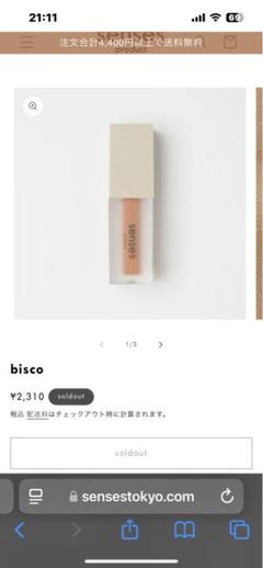 2025年最新】senses product ビスコの人気アイテム - メルカリ