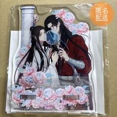 天官賜福 応募者全員サービス アクスタセット 2025年最新】天官賜福 アクリルスタンド 応募者全員サービスの