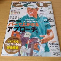 a 女子ゴルファーカレンダー付き　ゴルフダイジェスト　2020年1月号