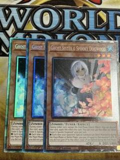 遊戯王 - 【海外限定】 儚無みずき / LART-EN024【英語】 英語版 DUDE-EN005 Ghost Sister & Spooky Dogwood 儚無みずき