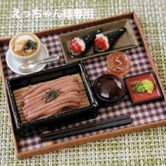 ミニチュアフード ざるそば と いくらの手巻き寿司 と あんかけ茶碗蒸し