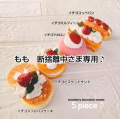 2025年最新】モモの断捨離ページの人気アイテム - メルカリ