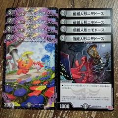 ルピア＆ガナテハ gpプロモ 4枚 ホビーステーションシングル通販店 / ルピア＆ガ：ナテハ