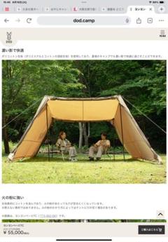 DOD ヨンヨンベースTC カーキ ポールセット 新品未使用 未開封