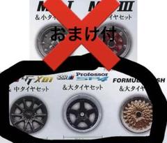 1/43　マツダ　コスモスポーツ改　L10B　SSRメッシュ　アルミ製　深リム mqdefault.jpg