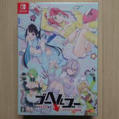 【未開封】ゴーへルゴー　つきおとしてこ　アップデート記念版