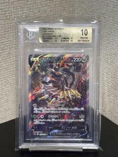 ギラティナV sa bgs10 ゴールドラベル 2025年最新】ギラティナv sa bgs10の人気アイテム - メルカリ