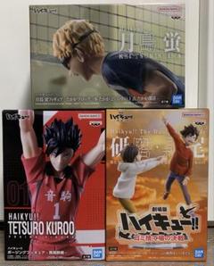 ハイキュー　ポージングフィギュア　木兎　黒尾　月島 ハイキュー ポージングフィギュア 木兎 黒尾 月島 - メルカリ