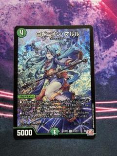 2025年最新】ヨビニオンマルルの人気アイテム - メルカリ