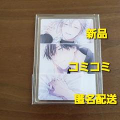 はじめて、はじめました。【有償特典・小冊子】 | ボーイズラブ