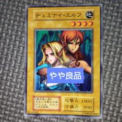 2025年最新】ヂェミナイエルフの人気アイテム - メルカリ