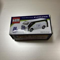 トミカ Osaka Metro Group オンデマンドバス トミカ Osaka Metro Group オンデマンドバス - メルカリ