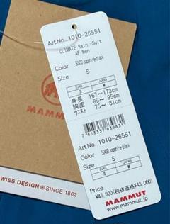 MAMMUT レインウェア ジャケットとパンツセット(ゴアテックス) 2025年最新】MAMMUT レインスーツ(上下セット)の人気アイテム