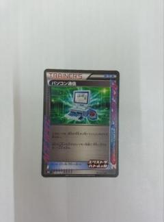 2025年最新】パソコン通信 エクストラバトルの日の人気アイテム
