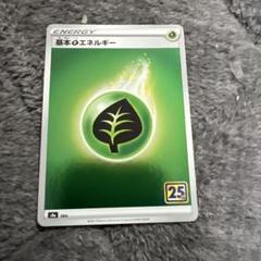 2025年最新】基本草エネルギー プロモの人気アイテム - メルカリ