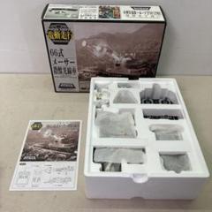 ミラクルハウス/アオシマ 電動走行 陸上自衛隊 66式 メーサー殺獣光線車 ミラクルハウス/アオシマ 電動走行 陸上自衛隊 66式 メーサー殺