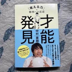 2025年最新】中村憲剛 サインの人気アイテム - メルカリ