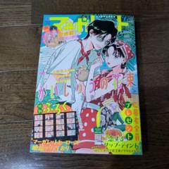 少女漫画雑誌付録 カレンダー イラストブック まとめ売り