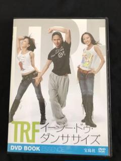 TRFイージー・ドゥ・ダンササイズDVD BOOK ESSENCE