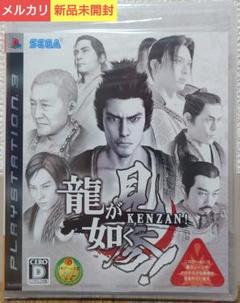 【新品未開封】龍が如く 見参![PS3] 特典冊子付き