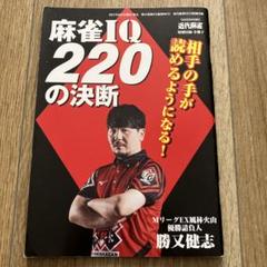 2025年最新】近代麻雀スペシャルの人気アイテム - メルカリ