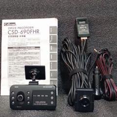 セルスター CSD-690FHR ドライブレコーダー GPS GDO-10 m43751163729_1.jpg?1751288112