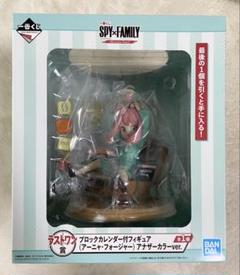 BANDAI - 一番くじ　ラストワン賞　ブロックカレンダー付きフィギュア　アーニャ【未開封品】 638820240605103_1.jpg?v=1718857713