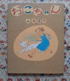 サイン入り　絵のある岩波文庫への誘い　山本容子　限定80部 Amazon.co.jp: ｢絵のある｣岩波文庫への招待 : 坂崎 重盛: 本