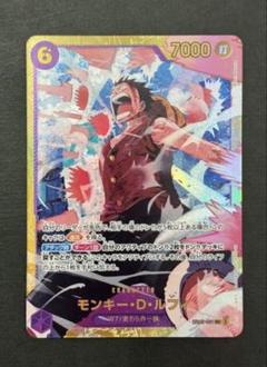 ワンピースカード モンキーdルフィ EB02-061 シークレット