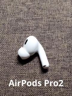 K*i様 AirPods Pro 第二世代 右耳用 楽天市場】airpodspro 右 耳の通販