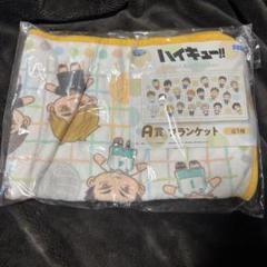 2025年最新】セガ ラッキーくじ ハイキューの人気アイテム