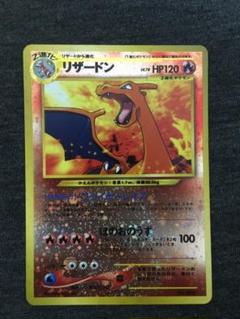 ポケモンカード　リザードン　旧裏　ファイヤーレイズ ポケモンカード・旧裏・リザードン・ファイヤーレイズ・マーク