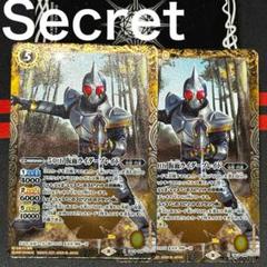 CB31 仮面ライダーブレイド［3］ SECRET シークレット 1枚メルカリ便 バトルスピリッツ】シークレット)仮面ライダーカブト ハイパー