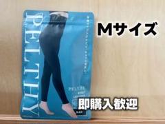 2025年最新】ペルシー リセットレギンス mの人気アイテム - メルカリ