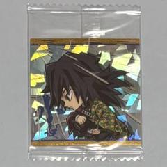 ୨୧鬼滅の刃୨୧冨岡義勇 ウエハースシール ＊鬼滅6-15★★★＊