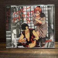ハッピークソライフ2☆特典付：CD | ステラワース